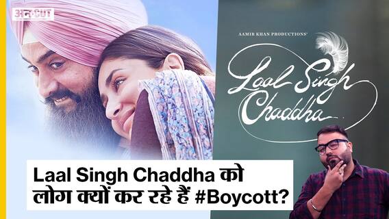 Laal Singh Chaddha रिलीज़ से पहले ही क्यों हो रही है troll? | Aamir Khan | Kareena Kapoor Khan |Uncut
