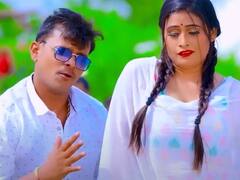 Bhojpuri Song: इंटरनेट पर गर्दा उड़ा रहा है Pramod Premi Yadav का नया गाना, आपने सुना क्या?
