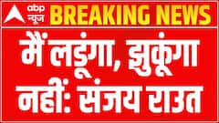 Patra Chawl Land Scam: Shivsena's Sanjay Raut makes huge REVELATIONS | ABP News