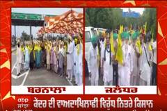 Punjab news : ਕੇਂਦਰ ਦੀ ਵਾਅਦਾਖਿਲਾਫ਼ੀ ਖਿਲਾਫ ਕਿਸਾਨਾਂ ਨੇ ਕੀਤਾ ਪੰਜਾਬ ਭਰ 'ਚ ਚੱਕਾ ਜਾਮ
