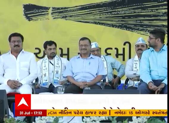 કેજરીવાલનું મિશન સૌરાષ્ટ્ર, સોમવારે આવશે સોમનાથની મુલાકાતે