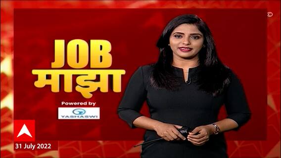 JOB Majha : वर्ध्यातल्या महावितरण येथे नेकरीच्या संधी उपलब्ध ABP Majha
