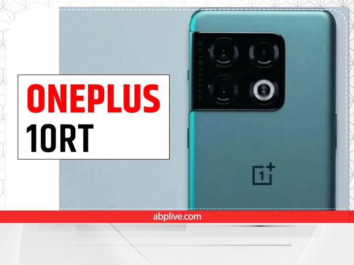 OnePlus 10RT launched soon, know Price Specifications Features OnePlus का अगला फोन हो सकता है OnePlus 10RT, जानें लीक फीचर्स