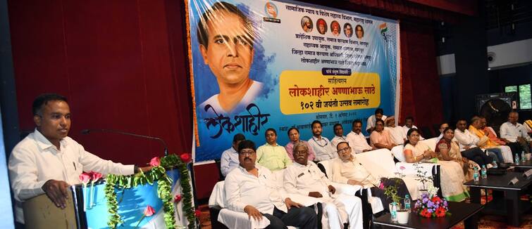 loksahir Annabhau Sathe Jayanti celebrated in nagpur Anna Bhau Sathe Jayanti : वंचित घटकांना समाजाच्या मुख्य प्रवाहात आणण्यासाठी लोकशाहीर अण्णाभाऊ साठे यांचे मोठे योगदानः  राधाकृष्णन बी.