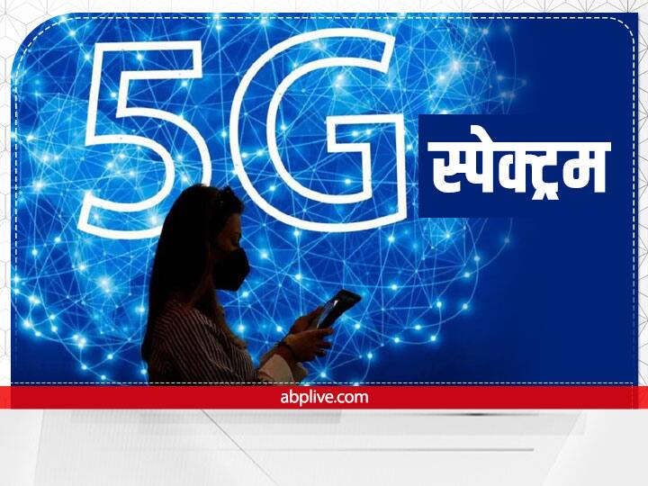 telecom companies want to get 5G spectrum in UP, know the reason टेलीकॉम कंपनियां यूपी में 5G स्पेक्ट्रम क्यों करना चाहती हैं हासिल, जानें वजह