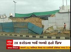 રોડ રસ્તાની સાથે હવે રાજ્યમાં ઓવરબ્રિજોની પણ હાલત ખરાબ