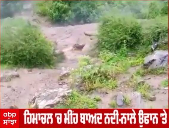 ਹਿਮਾਚਲ 'ਚ ਮੀਂਹ ਬਾਅਦ ਨਦੀ-ਨਾਲੇ ਉਫਾਨ 'ਤੇ, ਮਣੀਕਰਨ 'ਚ ਵੀ ਵਾਪਰਿਆ ਹਾਦਸਾ