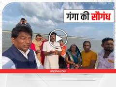 Sehore News: सीहोर में वोट पाने के लिए बीजेपी ने जिला पंचायत सदस्यों को खिलवाई थी गंगा मइया की कसम, वीडियो हुआ वायरल