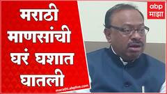 Chandrashekhar Bawankule on Raut : 600 मराठी माणसांची घरं घशात घातली : बावनकुळे
