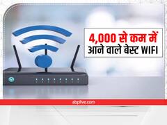 Best WiFi Under 4000: मिलेगा फास्ट इंटरनेट और 20 डिवाइस भी हो जाएंगी कनेक्ट, देखें लिस्ट