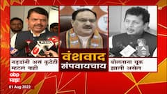 J P Nadda : देशात भाजपसारखा राष्ट्रीय पक्ष नाही- जे पी नड्डा ABP Majha