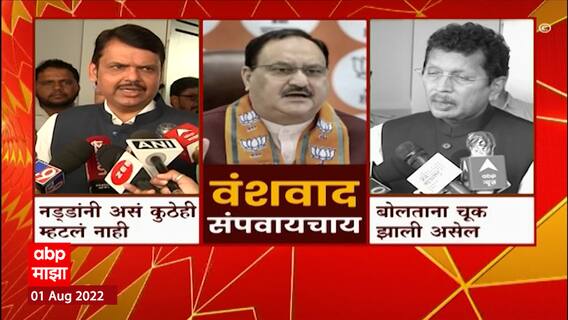 J P Nadda : देशात भाजपसारखा राष्ट्रीय पक्ष नाही- जे पी नड्डा ABP Majha