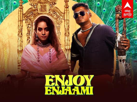Arivu Reveals Secret Behind Enjoy Enjaami Song issue : ஒரு டியூன் கூட யாரும் கொடுக்கல! அறிவு அதிரடி