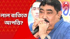 Anubrata Update: 'লালবাতি খুলে, অনুব্রতকে ৫০০ টাকা জরিমানাতেই রাজ্যের দায়িত্ব শেষ?' প্রশ্ন বিচারপতির