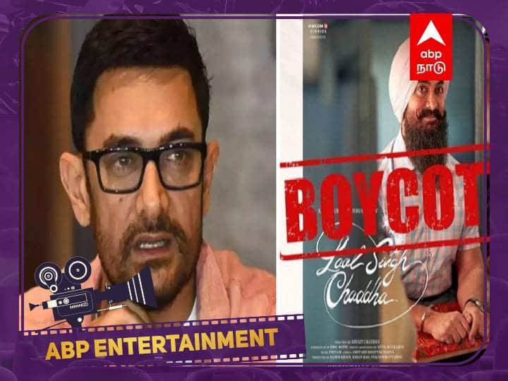 Aamir Khan Says Dont Boycott My Movie after Boycott Laal Singh Chaddha trending on Twitter Laal Singh Chaddha: ‘என்னோட படங்களை புறக்கணிக்காதீங்க ப்ளீஸ்’ - ஹேஷ்டேக்கால் நொந்து போன அமீர்கான்!