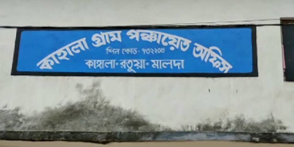 Malda BDO Fir lodged against gram panchayat workers on 100 days work fraud allegation Malda: ১০০ দিনের কাজে দুর্নীতি, গ্রাম পঞ্চায়েতের কর্মীদের বিরুদ্ধে থানায় এফআইআর বিডিওর