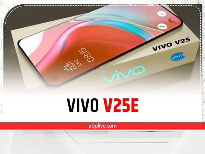 Vivo V25e will be launched soon, know Price Specifications Features Vivo V25e: Vivo का कम कीमत वाला धांसू स्मार्टफोन जल्द होगा लॉन्च, जानें फीचर्स