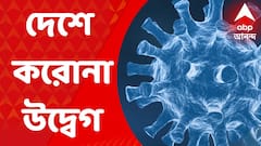 India Corona: গত ২৪ ঘণ্টায় দেশে করোনায় আক্রান্ত ১৬,৪৬৪ জন, কমল দৈনিক মৃত্যু
