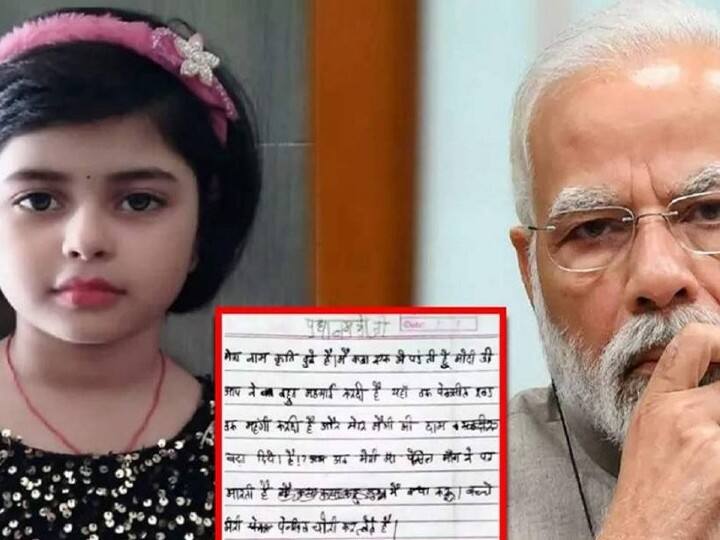 Class 1 Student Writes Letter to PM Narendra Modi on Price Rise Pencil, Eraser, Maggi பென்சில், ரப்பர், Maggi.. பிரதமர் மோடிக்கு ஒன்றாம் வகுப்பு படிக்கும் குழந்தையின் கோரிக்கை.. வைரலாகும் கடிதம்