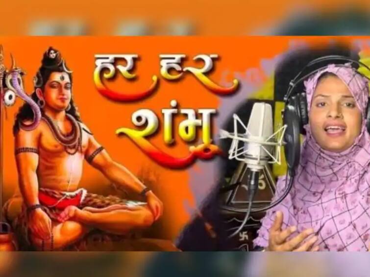 Har Har Shambhu song stings on social media, know about singer Farmani Naaz Farmani Naaz Story : सोशल मीडियावर 'हर हर शंभू' गाण्याचा डंका, जाणून घ्या गायिका फरमानी नाजबद्दल