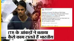 31 July के Income Tax Return Filing के आंकड़ों ने बताया कि कैसे काम को टालते में हम Indian | Uncut