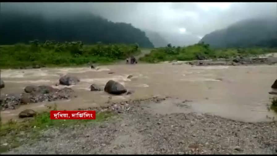 Darjeeling: দুধিয়ায় আটকে পড়া ১১ পর্যটককে নিরাপদে উদ্ধার darjeeling kurseong police safely rescued 11 tourists who were trapped in dudhia Darjeeling: দুধিয়ায় আটকে পড়া ১১ পর্যটককে নিরাপদে উদ্ধার