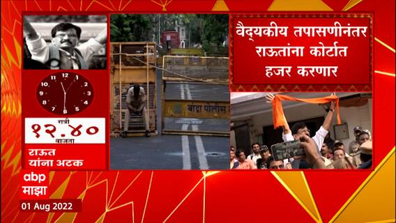 Sanjay Raut Arrest : भेटीसाठी आलेल्या उद्धव ठाकरेंना राऊतांच्या कुंटुंबियांकडून निरोप ABP Majha