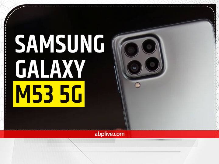 Samsung Galaxy M53 5G एक वैलेंस फोन है और मल्टीमीडिया देखने वाले यूजर्स को बढ़िया डिस्प्ले और बेहतर बैटरी बैकअप देने में सक्षम है. इस फोन में एंड्रॉयड 12 आधारित One UI 4.1 दिया गया है. फोन में 6.7 इंच की फुल HD+ डिस्प्ले इनफिनिटी ओ सुपर AMOLED+ डिस्प्ले और 120Hz रिफ्रेश रेट दिया गया है. डिस्प्ले पर गोरिल्ला ग्लास 5 का प्रोटेक्शन है. फोन में मीडियाटेक Dimensity 900 प्रोसेसर के साथ 8 जीबी रैम और 128 जीबी तक की स्टोरेज दी गई है. फोन के साथ 16 जीबी (8जीबी+8जीबी) की वर्चुअल रैम भी दी जा रही है. फोन में चार रियर कैमरे हैं, जिनमें 108 mp का प्राइमरी लेंस,