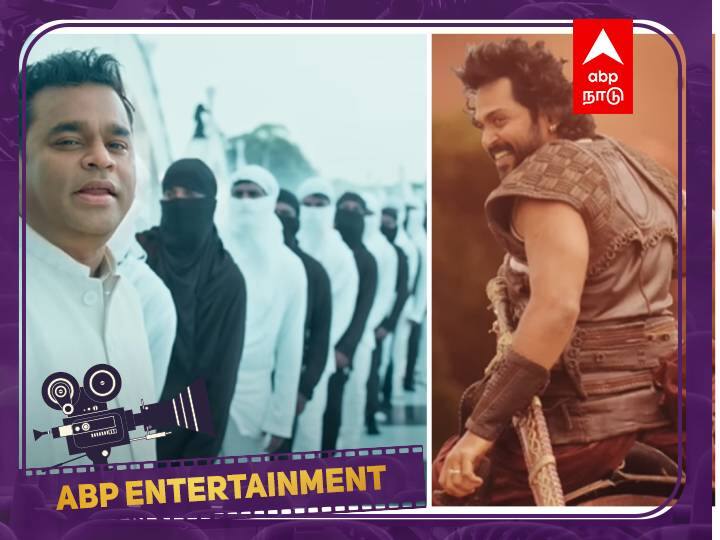 AR Rahman's Chess Olympiad song and Ponni's Selvan songs Is it the same? AR Rahman: பொன்னியின் செல்வன்... செஸ் ஒலிம்பியாட்... ஒரே மாதிரியா இருக்கிறது பாடல்?