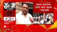 Mahesh Tapase on Sanjay Raut : भाजपविरोधात बोलतात म्हणून राऊतांना अटक, महेश तपासे यांचा आरोप