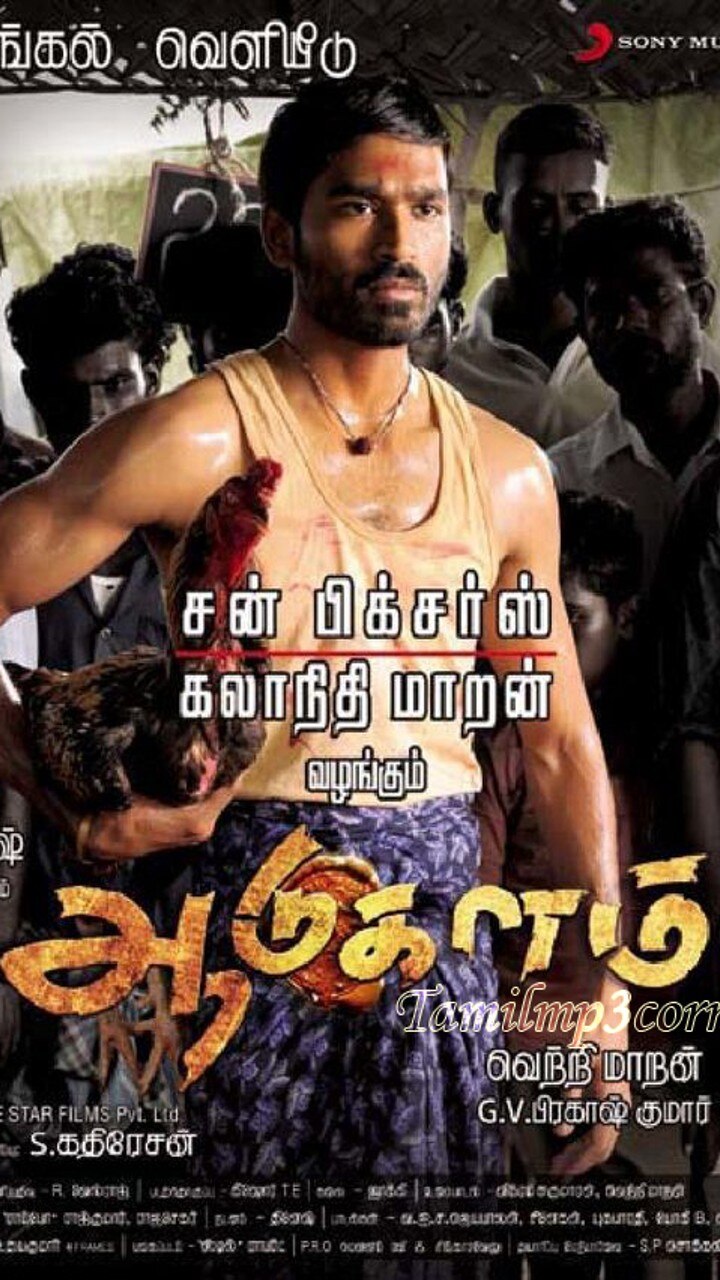 ஆடுகளம்