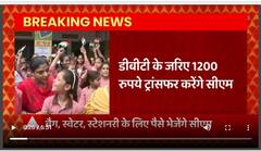 CM Yogi का 1.91 करोड़ छात्र- छात्राओं को बड़ा तोहफा, बैग, स्वेटर के लिए भेजेंगे पैसे