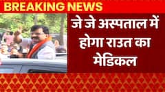 Sanjay Raut News: राउत की बढ़ी मुश्किलें, एक और मामले पर भी ED करेगी जांच