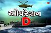 Gujarat Drugs: ગુજરાતના દરિયામાં નશાની ખેપ પર જવાનોએ કરી સર્જિકલ સ્ટ્રાઈક, આ રીતે રાત્રે પાર પાડ્યું ઓપરેશન