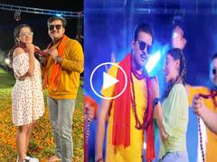 Bolbam Song 2022: सोमवारी पर रिलीज हुआ अक्षरा सिंह और अरविंद अकेला कल्लू का गाना, यूट्यूब पर अभी सुनें