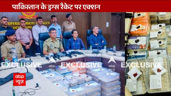 See the biggest campaign of Gujarat Police against Drug Mafia's from Pakistan