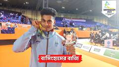 Commonwealth Games 2022: ফের রেকর্ড ভাঙল, সোনা জিতলেন ভারোত্তোলক অচিন্ত্য