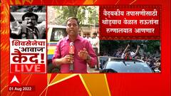Sanjay Raut Arrested : संजय राऊतांना मध्यरात्री अटक, आज काय-काय होणार? ABP Majha