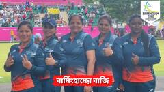 CWG 2022: লন বলে ইতিহাস, পদক নিশ্চিত করে ফেললেন ভারতের মেয়েরা, আসবে কি সোনা?