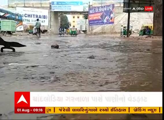 અમદાવાદઃ ચાંદલોડિયામાં પીવાના પાણીની લાઈનમાં ભંગાણ