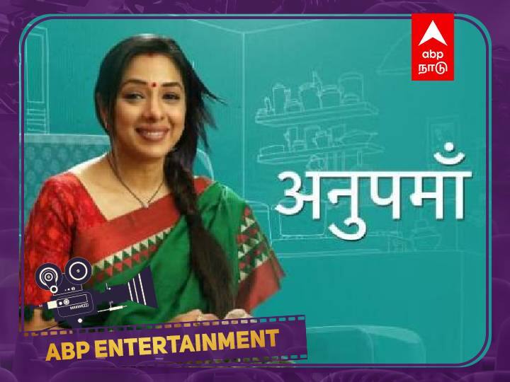 hindi serial Anupama got more male fan numbers ANUPAMA: சித்திக்கு பெரியம்மா... பாக்கியலட்சுமிக்கு மகாலட்சுமி... இந்தியாவின் நம்பர் 1 சீரியலான அனுபமா... வருவாய் தெரியுமா?