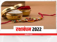 Raksha Bandhan 2022: रक्षाबंधन तक इन 3 राशियों को परेशान करेगा अंगारक योग, कुछ चीजों से रहे सावधान