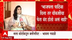 Bhavna Gawali Exclusive : भावना गवळी यांचं विरोधकांच्या आरोपांनंतर स्पष्टीकरण ABP Majha