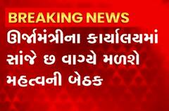 ખેડૂતોના પડતર પ્રશ્નોને લઈને આજે યોજાશે બેઠક, જુઓ કોણ કોણ આપશે હાજરી?
