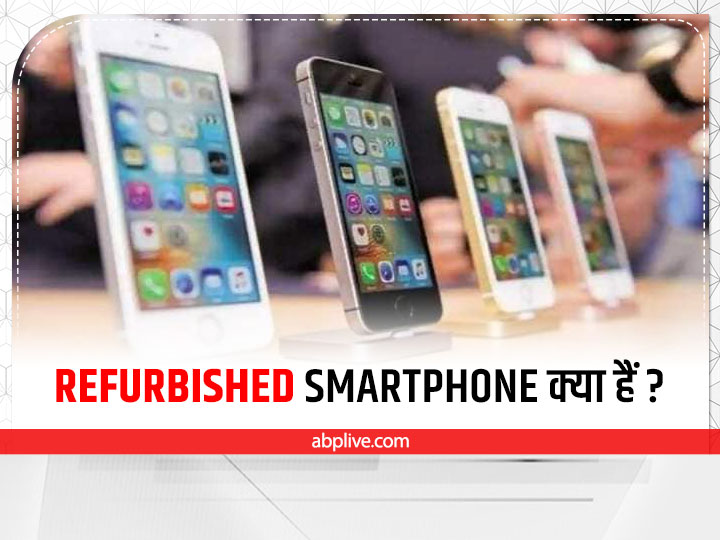 What Is Refurbished Smartphones? Must Read This News Before Buying ...