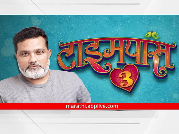 Timepass 3 in controversy Accused of showing false information about Hindi being the national language Timepass 3 : 'टाइमपास 3' वादाच्या भोवऱ्यात; हिंदी राष्ट्राभाषा असल्याची खोटी माहिती दाखवल्याचा आरोप