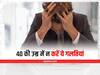 Ageing: 40 की उम्र में ज्यादातर महिलाएं अपनाती हैं यह आदतें,  इसलिए समय से पहले ही दिखने लगती हैं उम्र दराज