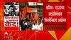 Nashik Shiv Sena Protest Against ED : राऊतांच्या अटकेविरोधात शिवसैनिकांचं आंदोलन ABP Majha