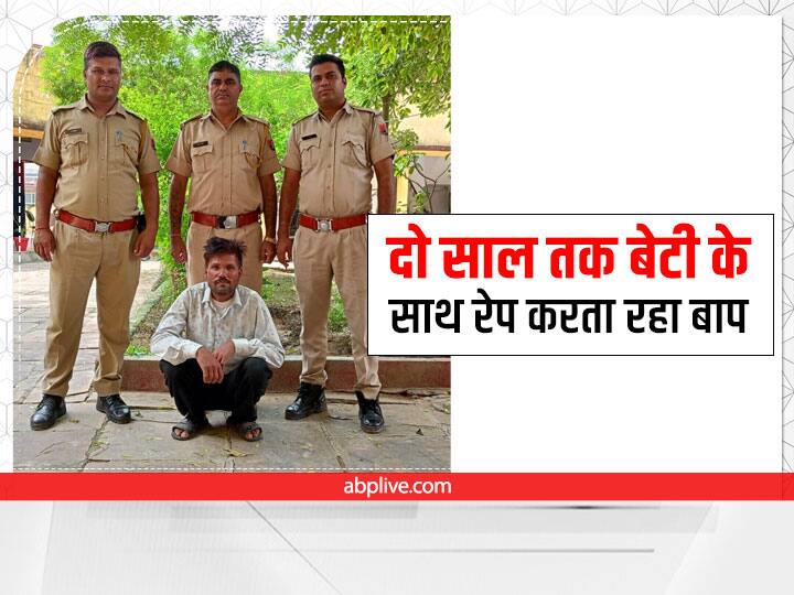 Rajasthan News Father arrested for raping daughter in Bundi ann Bundi Crime News: दो साल तक नाबालिग बेटी को हवस का शिकार बनाता रहा कलयुगी बाप, चंबल के बीहड़ से हुआ गिरफ्तार