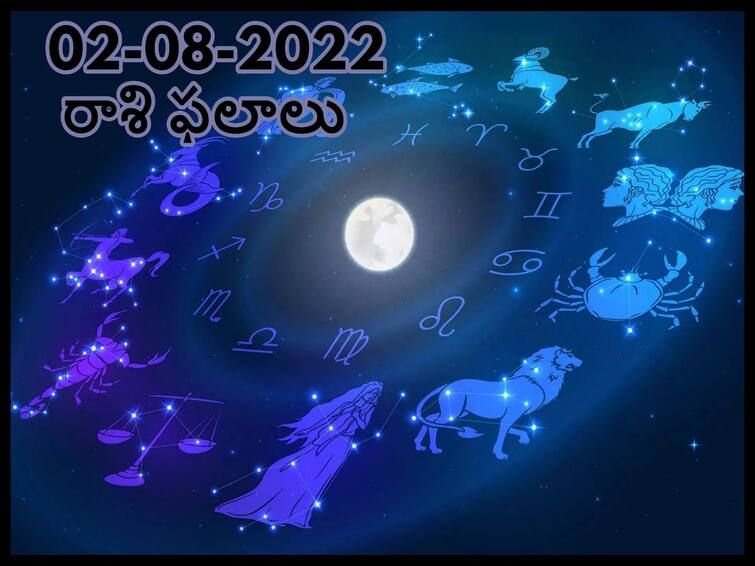 Horoscope 2nd August 2022 Rashifal : Horoscope Today 2 august  2022 astrological prediction for Capricorn, Leo and Other Zodiac Signs check Astrological Prediction Horoscope 2nd August 2022 Rashifal :ఈ రాశివారు అనుకున్న పనులన్నీ ఈ రోజు చేసేస్తారు, ఆగస్టు 2 రాశిఫలాలు